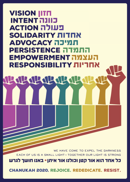 Menorah of rainbow raised fists. Art by Ruth Becker.